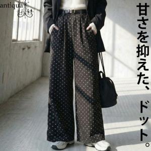 ドット柄 ワイドパンツ レディース ロング 総柄 送料無料・500ptメール便可