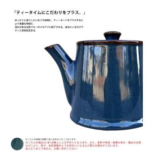 ティーポット おしゃれ 美濃焼 食器 電子レン...の詳細画像1