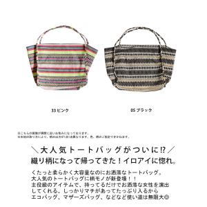 トートバッグ トート 鞄 カバン 大容量 エコ...の詳細画像1