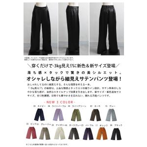 サテンパンツ レディース イージーパンツ ワイ...の詳細画像1