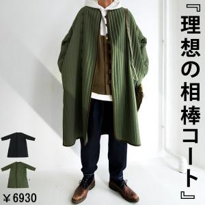 キルティングロングコート・再販。不可