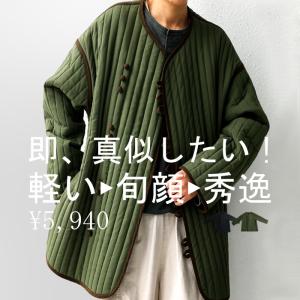 キルティングショートジャケット・再販。不可