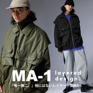 レイヤード風 MA-1 メンズ アウター 長袖 ・8月9日10時〜発売。不可