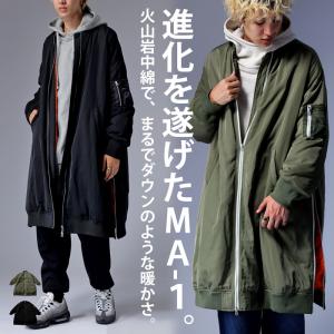 ダウンのような暖かさ MA-1 ロングコート メンズ アウター