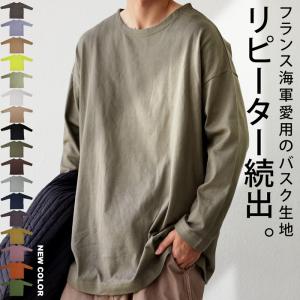 バスクロンT メンズ トップス 長袖 綿100 バスク・100ptメール便可