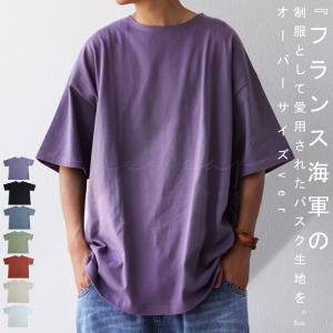 Tシャツ メンズ 半袖 ビッグシルエット バスクT 綿100・再販。100ptメール便可