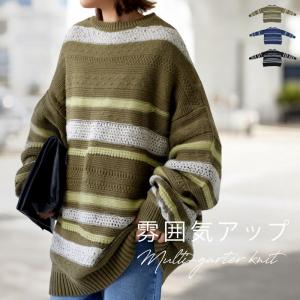 マルチガーター編みニット ニット レディース トップス