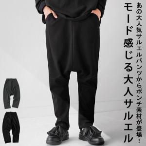 サルエルパンツ メンズ コーデ 綿 大きいサイズ カーゴパンツ サルエル