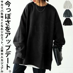 サカリバ生地 ロンT レディース トップス 長袖 無地 Tシャツ・再再販。メール便不可｜antiqua