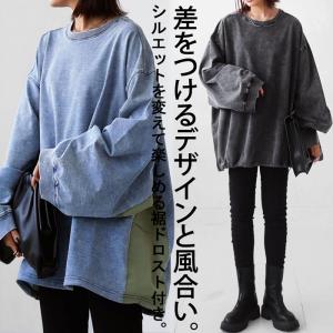 7-9日限定最大50% 切替えドロストトップス スウェット