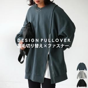 7-9日限定最大50% 裏毛切替えプルオーバー トレーナー