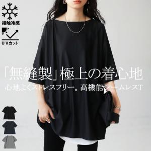 再入荷予定有!シームレスTシャツ Tシャツ レディース トップス 半袖 無地・再入荷 50ptメール便可