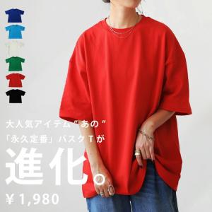 バスクTシャツ Tシャツ レディース トップス 半袖 綿100 無地・5月29日10時〜再販。100ptメール便可｜antiqua(アンティカ)