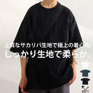 UVカット サカリバTシャツ Tシャツ メンズ トップス・メール便不可【Z】 父の日