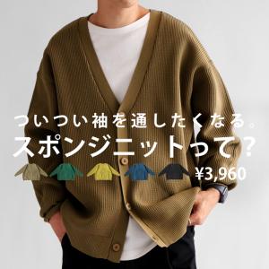 カーディガン メンズ トップス 長袖 ニット 無地 Vネック・9月24日10時〜再販。不可