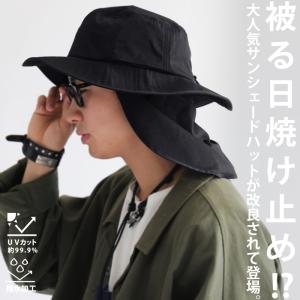 サンシェードハット 帽子 メンズ ハット 撥水 UVカット・50ptメール便可【Z】 父の日｜antiqua