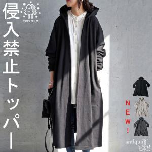 予約3月下旬納期 花粉 パーカー レディース 綿100% ライトアウター 送料無料・新色登場 メール便不可