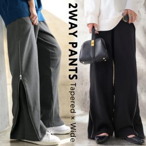 2WAY 裏毛パンツ パンツ レディース ボトムス ロング 送料無料・メール便不可