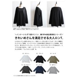 密肌 ロンT カットソー レディース 綿100...の詳細画像1