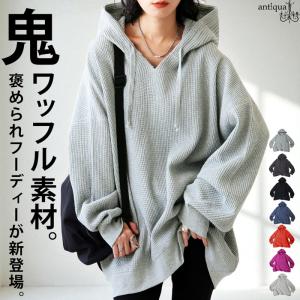 ガゼット風ネックフーディー レディース 鬼ワッフル 送料無料・メール便不可