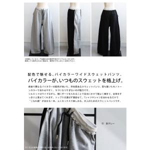 バイカラー 裏毛 スウェットパンツ レディース...の詳細画像1