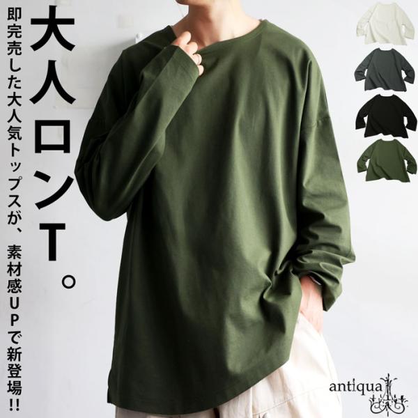 ロンT メンズ トップス Tシャツ 長袖 無地 カットソー・100ptメール便可