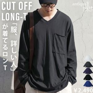 カットオフ Vネック ロンT 長袖 メンズ 綿100%・100ptメール便可