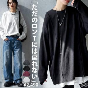 アウトシーム ロングTシャツ レディース 綿100 長袖 無地 ・500ptメール便可