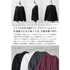 アウトシーム ロングTシャツ レディース 綿1...の詳細画像1