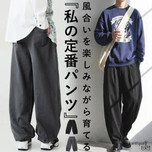 スラックス メンズ 綿100 ワイド ピグメント 送料無料・メール便不可