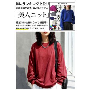 マシュマロタッチ ニット レディース 長袖 無...の詳細画像4