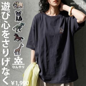 接触冷感 Tシャツ レディース 半袖 綿100% アニマル刺繍 ・50ptメール便可 爆買 母の日