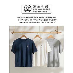 接触冷感 Tシャツ メンズ 半袖 綿100% ...の詳細画像2