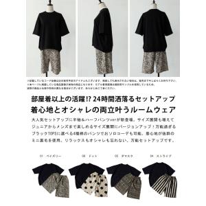 ルームウェア レディース 上下 セットアップ ...の詳細画像1