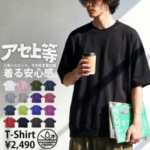 Tシャツ メンズ 半袖 綿100 無地 クルーネック リブ裾 ・80ptメール便可