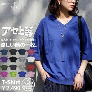 Tシャツ レディース 半袖 綿100 無地 Vネック リブ裾 ・80ptメール便可