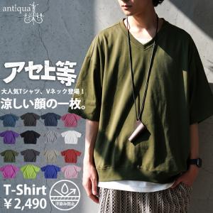 Tシャツ メンズ 半袖 綿100 無地 Vネック リブ裾 ・80ptメール便可