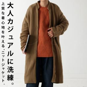 アウター ジャケット ニット メンズ ロング ガーター編みニットコート