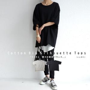 レディース トップス 綿 綿100％ 半袖 デザイントップス・再販。不可