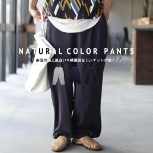 ボトムス パンツ レディース 麻 リネン ギャザー ロング