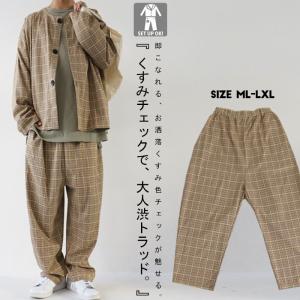 ベストチェック セットアップ メンズ ファッションのすべて