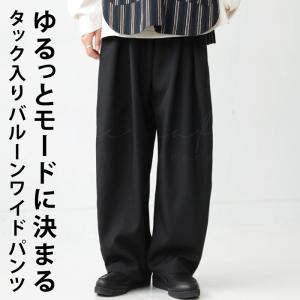 タック入り バルーンワイドパンツ メンズ パンツ 送料無料・メール便不可 【Z】