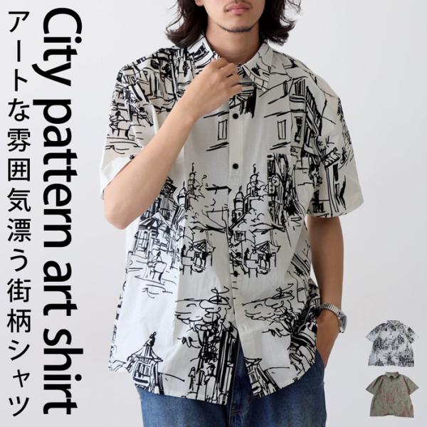 アート柄シャツ シャツ メンズ トップス 半袖 柄 綿100 送料無料・50ptメール便可