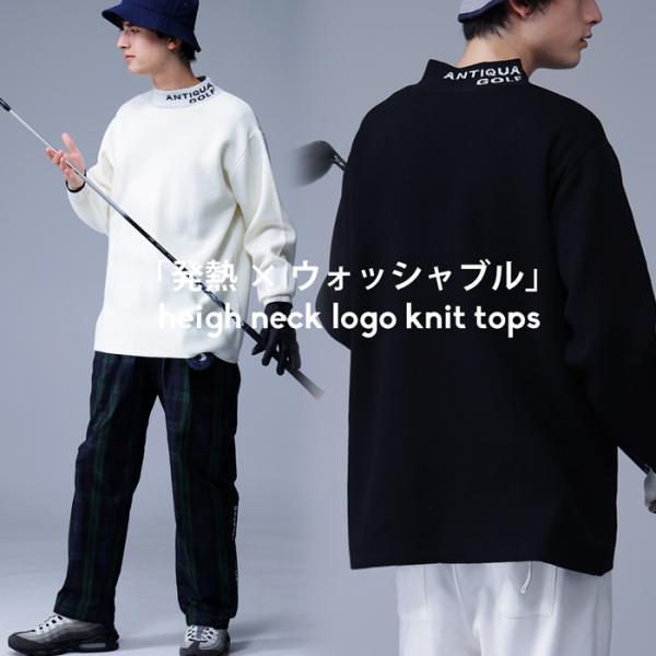 ANTIQUA GOLF ハイネックニット メンズ 送料無料・メール便不可【Z】