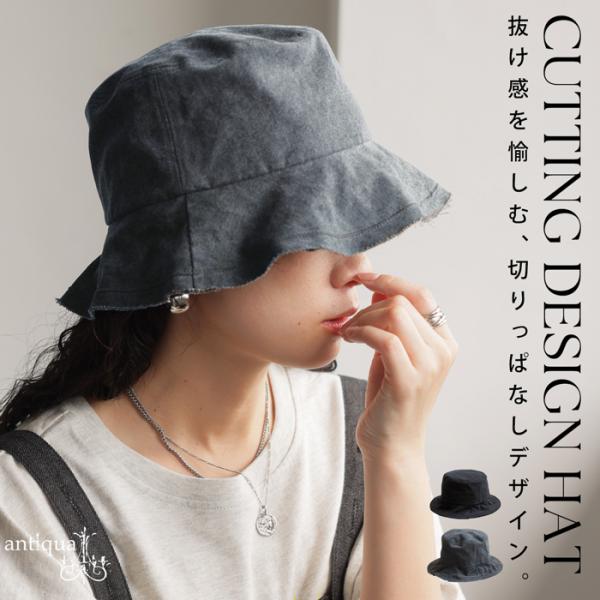 バケットハット 帽子 レディース ハット 無地 シンプル 送料無料・100ptメール便可