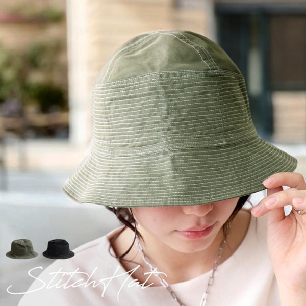 ステッチハット 帽子 レディース ハット 無地 シンプル 送料無料・100ptメール便可