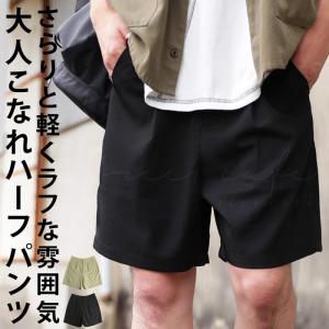 ハーフパンツ パンツ メンズ ボトムス 半ズボン 送料無料・100ptメール便可