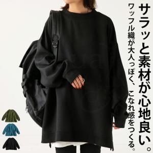 ワッフルトップス ロンT レディース トップス 長袖 ・12月9日10時〜発売。不可
