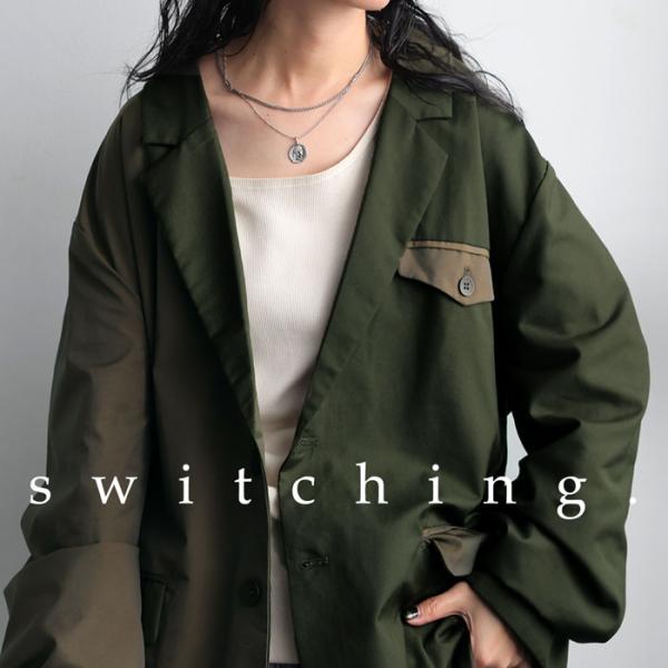 切り替えジャケット ジャケット レディース アウター 送料無料・メール便不可