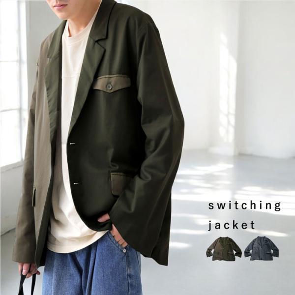 切り替えジャケット ジャケット メンズ アウター 送料無料・メール便不可